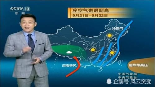  冷空气|冷空气来袭，华西秋雨即将暂停，高温天气销声匿迹