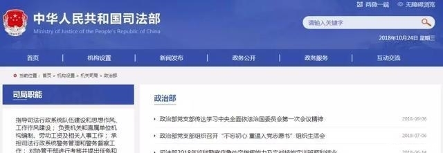 交通事故救援伤者的副部, 出任特殊部门“一把手”