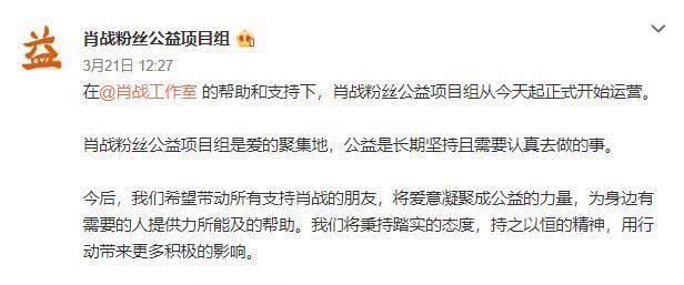  『功劳』肖战公益项目被质疑抢郑恺功劳，直播主持人澄清：只是帮助宣传