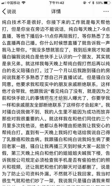 王者荣耀：骚白纯白他俩都是假的？没有真正的技术？