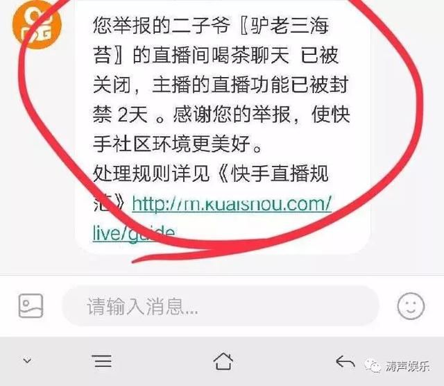 各大网红相继封号！净网行动再次来袭！驴家元宝曝网监换领导