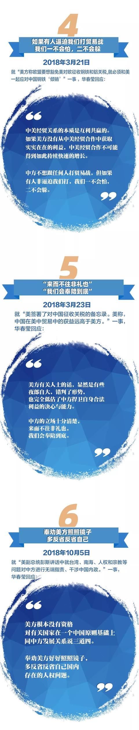 头条|我国第五位外交部女新闻发言人华春莹，出任外交部新闻司第