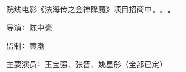 王宝强被曝与新女友婚期将至 疑似马蓉发声始终不愿相信爱错人