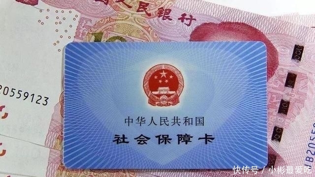  养老金■【提示】养老金将通过社保卡发放，年底社保4大变化！