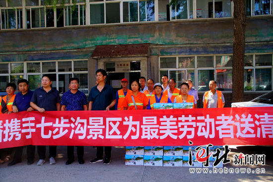 七步沟景区为邯郸最美劳动者送清凉(组图)