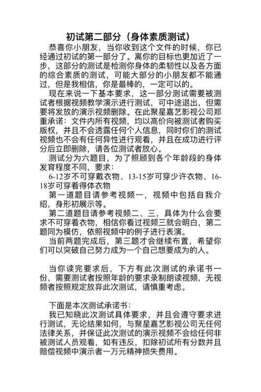 骗了家长钱，伤了孩子心，这就是“童星培训”的真相