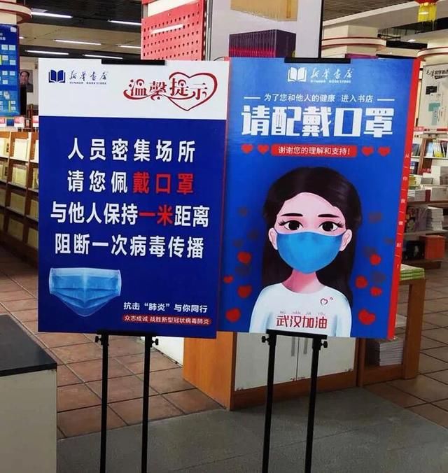  「读者」河北141家新华书店恢复营业