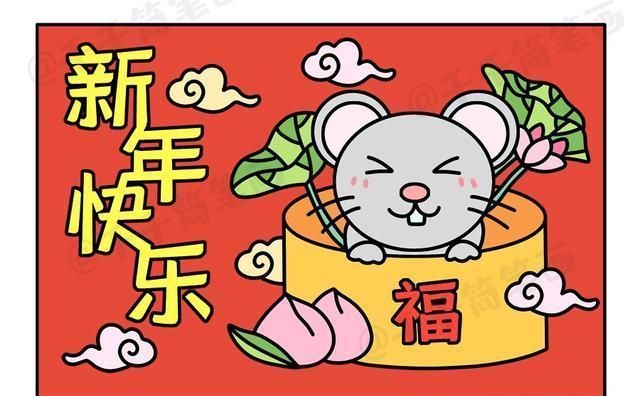 2020元旦新年祝福