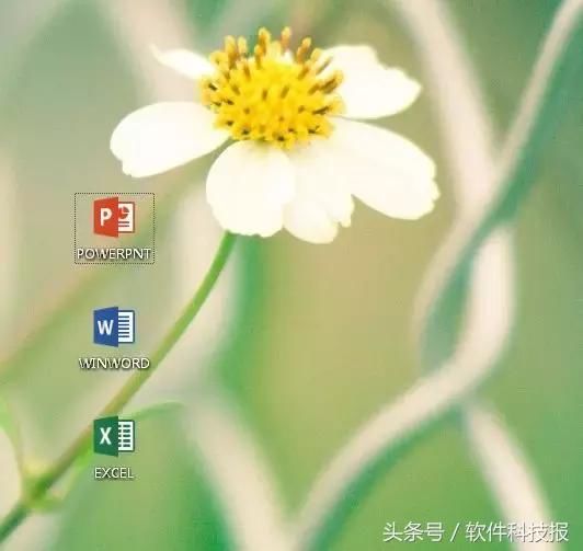 干货分享,office 2016 精简版免激活版,启动速度