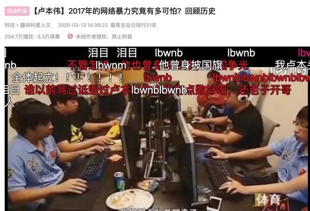 『网民』寻找卢本伟,离开公众视野两年,网民越来越想他了!