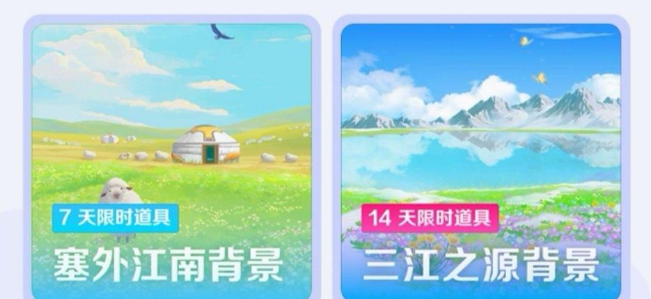  限时背景■淘宝人生五月签到活动预告，全新发型来袭