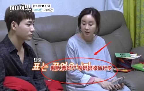 「观察室」咸素媛毫不犹豫赶婆婆回国，婆婆观察室掉眼泪，嘉宾都看不下去了