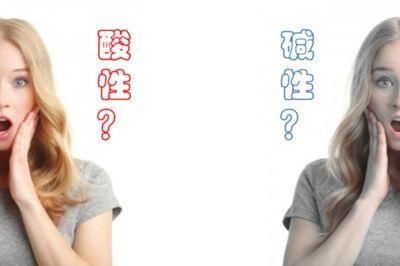 健康常识｜辟谣！酸碱体质的真相让你大吃一惊