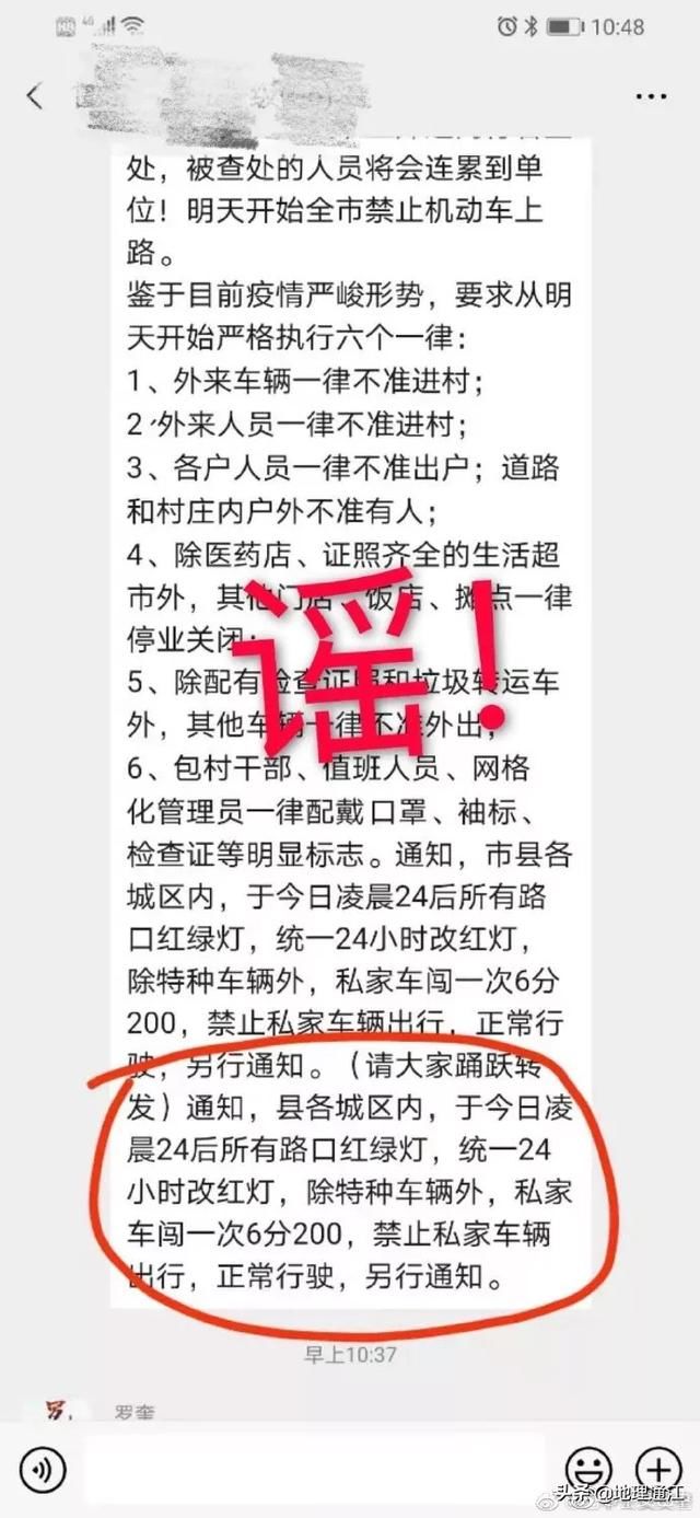 回应■@所有巴中人：官方回应！这些谣言千万别信
