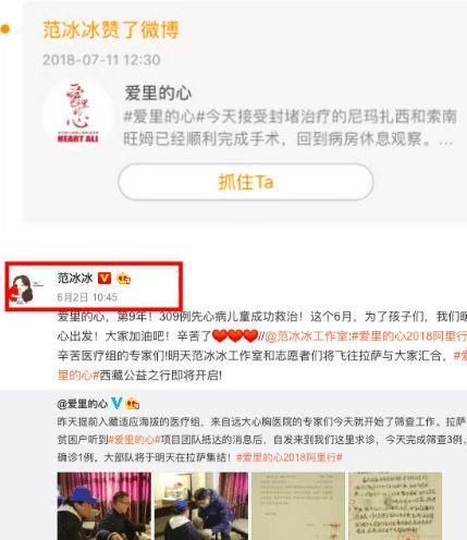 范冰冰力破封杀谣言,《手机2》顺利杀青,点赞公益微博被赞