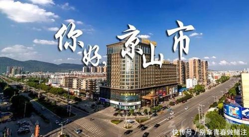 我国敢用“京”命名的三个城市，除了北京和南京，第三个你知道吗