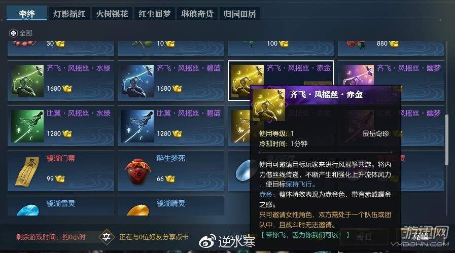 逆水寒官博辟谣介绍 逆水寒官方辟谣内容介绍