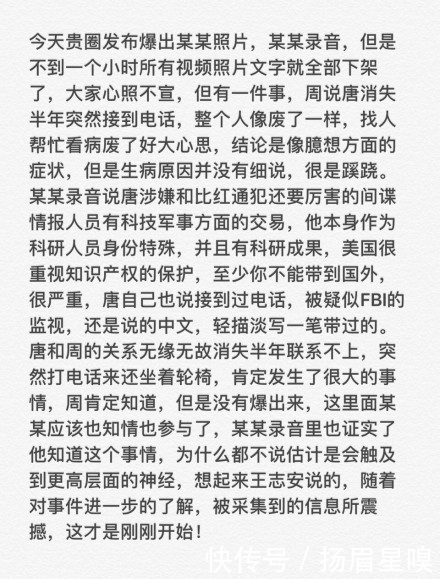 周立波已发6文揭唐爽谎言,网友:堂堂学霸,漏洞百出?