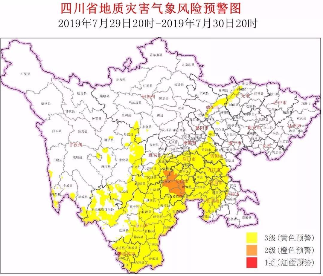 四川8区县地质灾害橙色预警、大范围黄色预警！成昆铁路中断…