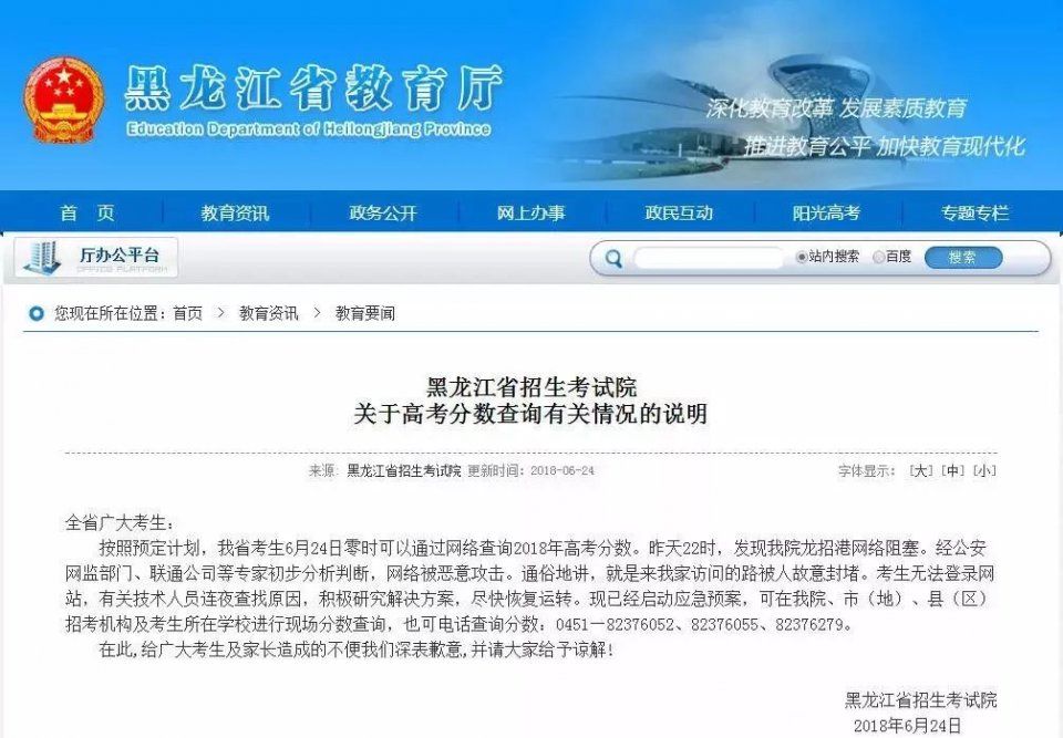 30岁研究生被骗150多万元、逃犯看周杰伦演唱会落网 、58同城等网