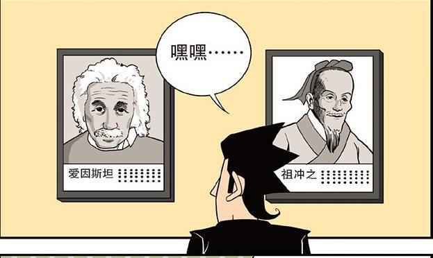 【阿衰】猫小乐老师众目睽睽“拉断裤链”阿衰故意捣乱抬走“挡箭牌”