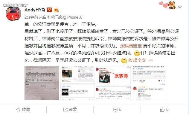 黄毅清被黑，晒原图公证后起诉索赔180万，网友怼:靠此发家?