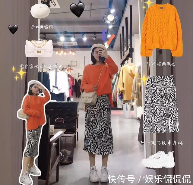  【女生】“豹纹裙”彻底过时了，今年流行的是“斑马裙”，微胖女生也能穿