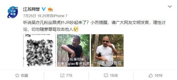 吴亦凡忍不了被“猛虎”扑？发文回应，江苏网警也出动