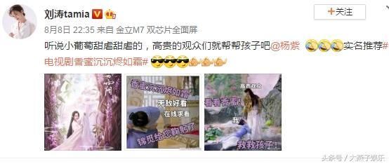 今半个娱乐圈被杨紫逼着发微博宣传《香蜜》，被逼微信内容太搞笑