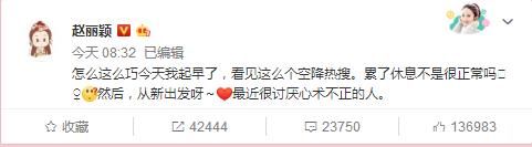 赵丽颖为何宣布停工？“颖宝”今日回复讨厌这种人！