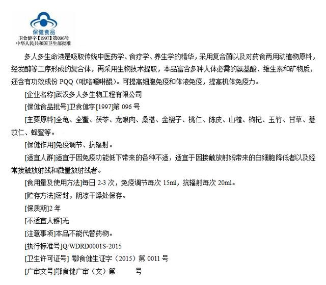 河南盛世康贸保健品称治癌 老人识破骗局维权遭暴打致骨折