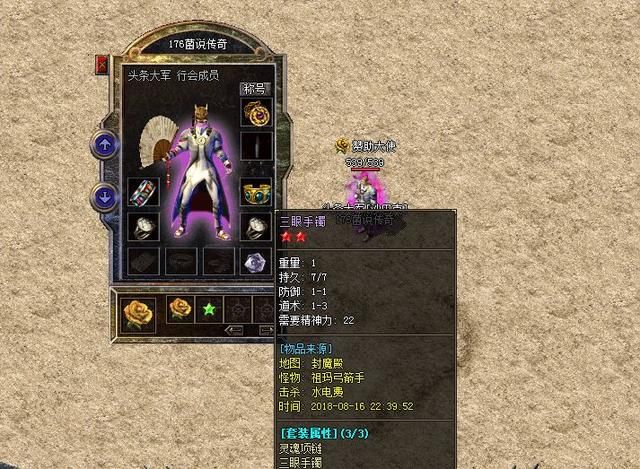 热血传奇：心灵手镯额外增加灵魂火符的伤害？个人认为全是谣言