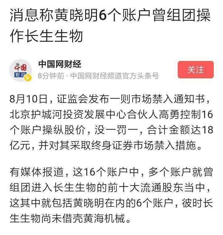 黄晓明深夜发长文澄清最近发生的事情，并表示一切都是自己的错