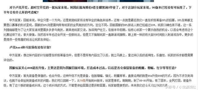 DNF官网最新消息发出,却无人相信,原来只是一个“背锅”的帖子