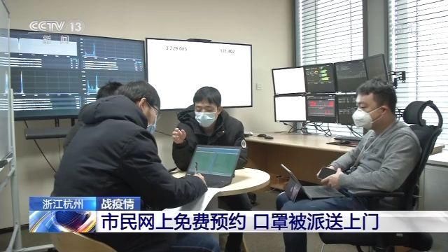  「接触」杭州市民网上免费预约口罩 无接触派送上门