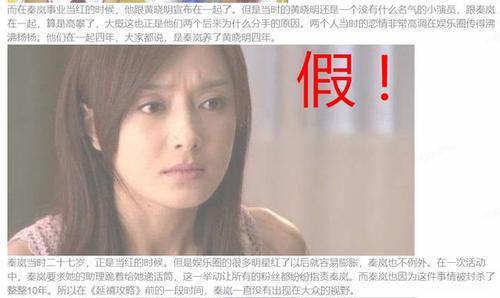 今日谣言top5：秦岚耍大牌？潘玮柏公开婚讯……都是假的！