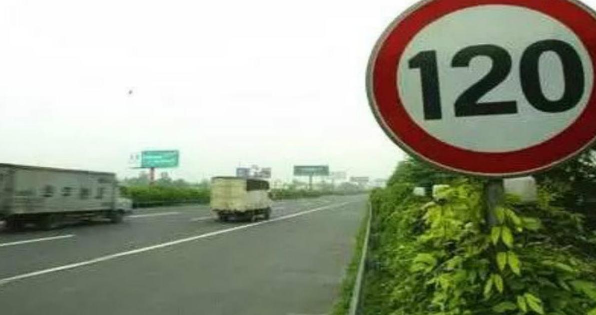 交通部再宣新消息！将正式统一限速换新标准，无数车主狂喜！