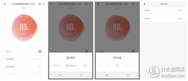6倍增容+3000W双管速热，云米互联网电热水器1A深度评测