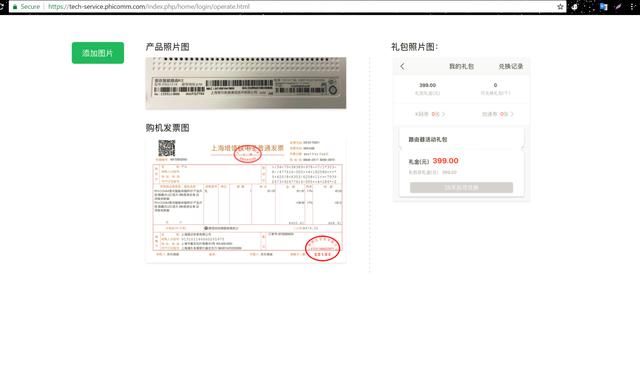 联璧金融遇投资者挤兑 斐讯公司今天开始兜底