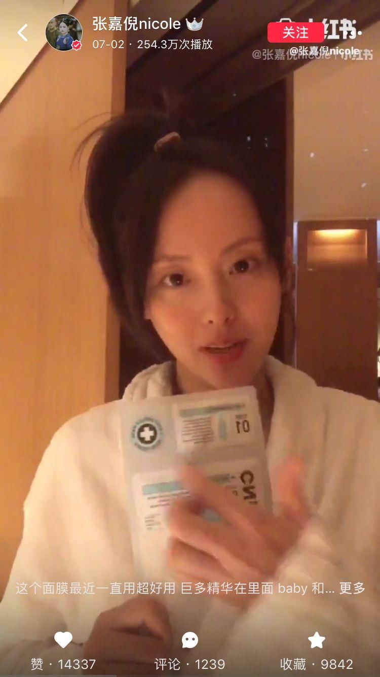 张嘉倪别骗人了!蛋清脸实名举报你未成年!