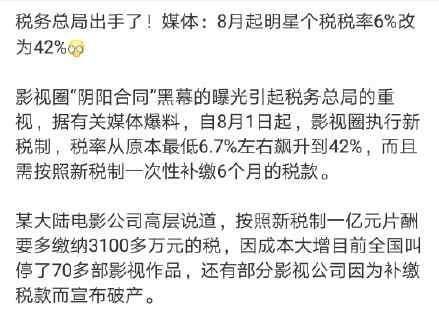 小崔一句话轰炸整个娱乐圈, 网友: 都是冰冰惹的祸