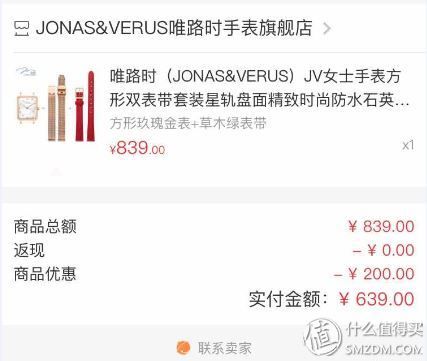 【好物分享】 篇十二:百元级手表做配饰，也能让时髦度up!JONASVE