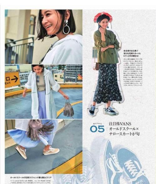 66"最潮范儿美搭,今年流行半身裙+运动鞋!混搭时尚个性出挑,简约舒适高级感