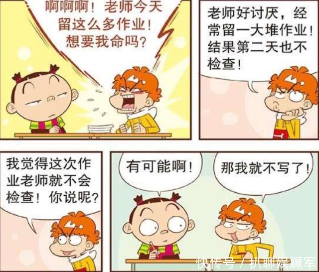 搞笑漫画大脸妹借钱不还作业代替真奇葩阿衰