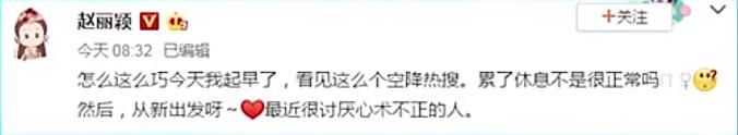 颖宝重病难接戏?赵丽颖犀利回击造谣传言