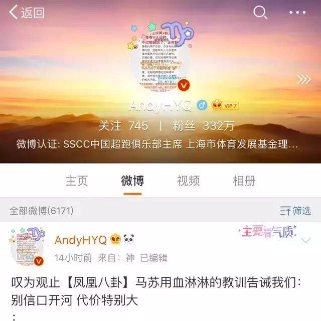 黄毅清马苏死磕，微博被禁言，用头像发消息，网友称比看谍战刺激