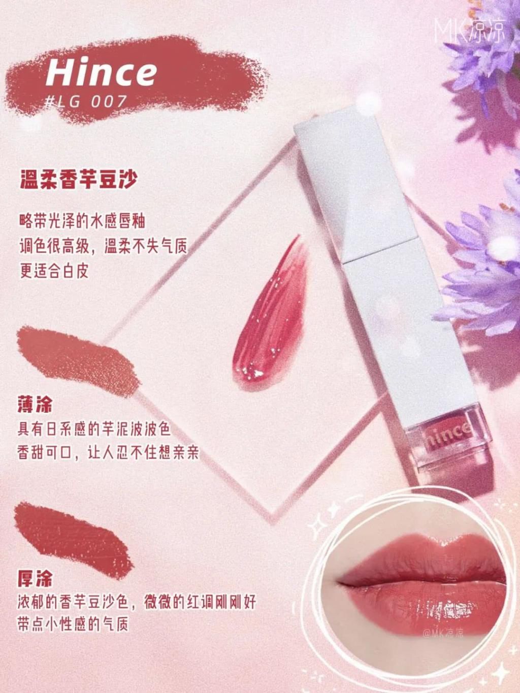  「甜系」春夏甜系显白平价口红，最低25元！