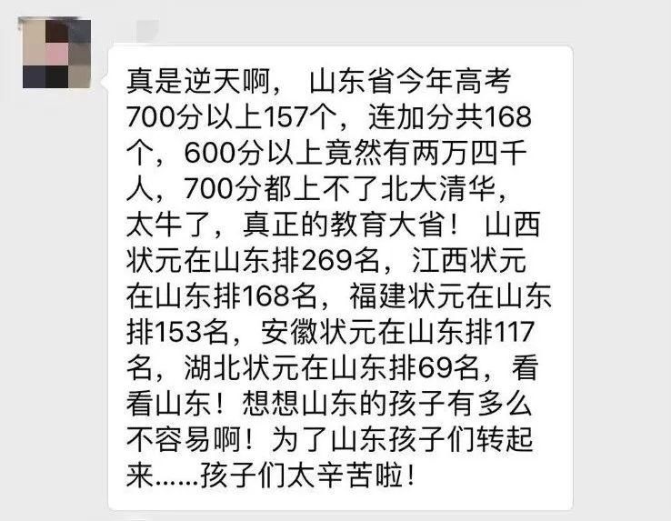 【提醒】关于各地高考状元录取的这条谣言又来了!别再传了!