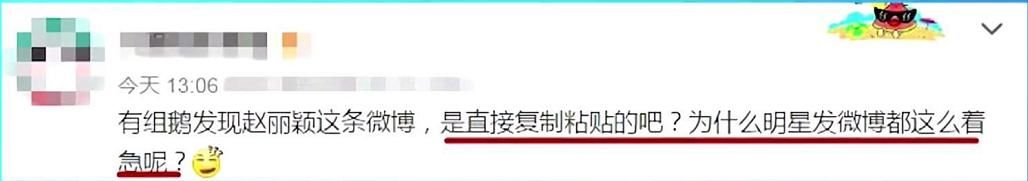 赵丽颖因伤休息，突发微博做广告 网友：不走心自己的微博就别发