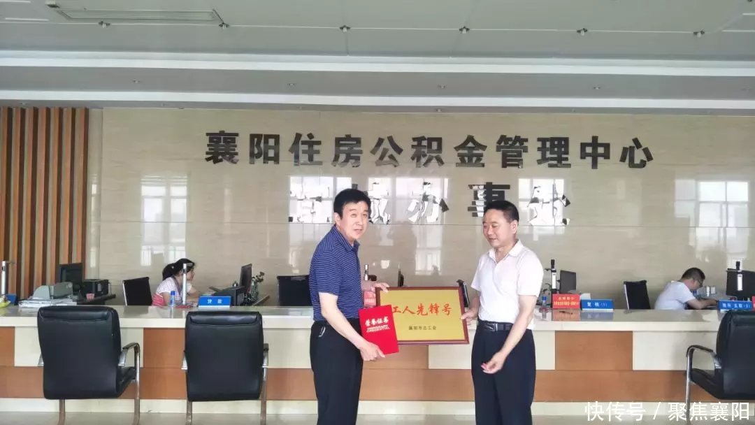 宜城办事处荣获襄阳市总工会工人先锋号荣誉